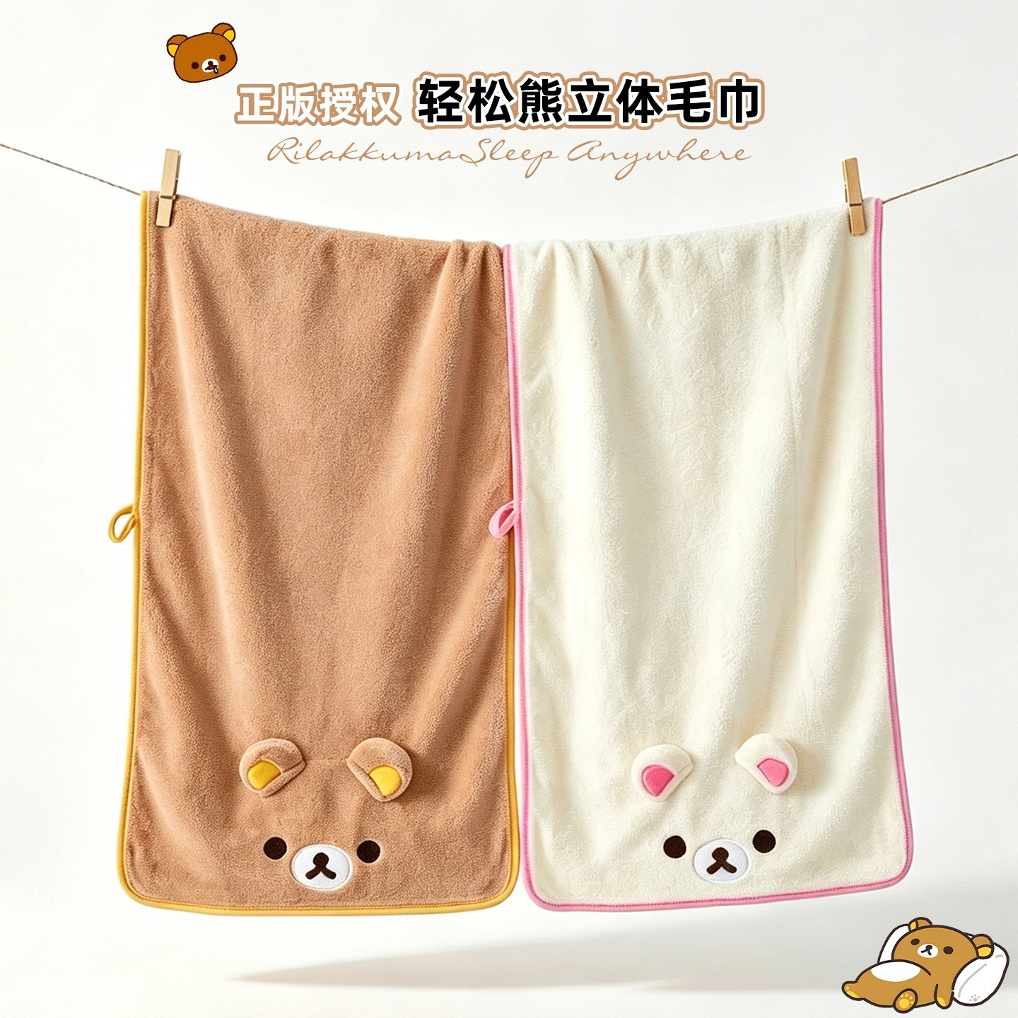 Cute Rilakkuma Coral Fleece Ma - Golf Towel recension och pris